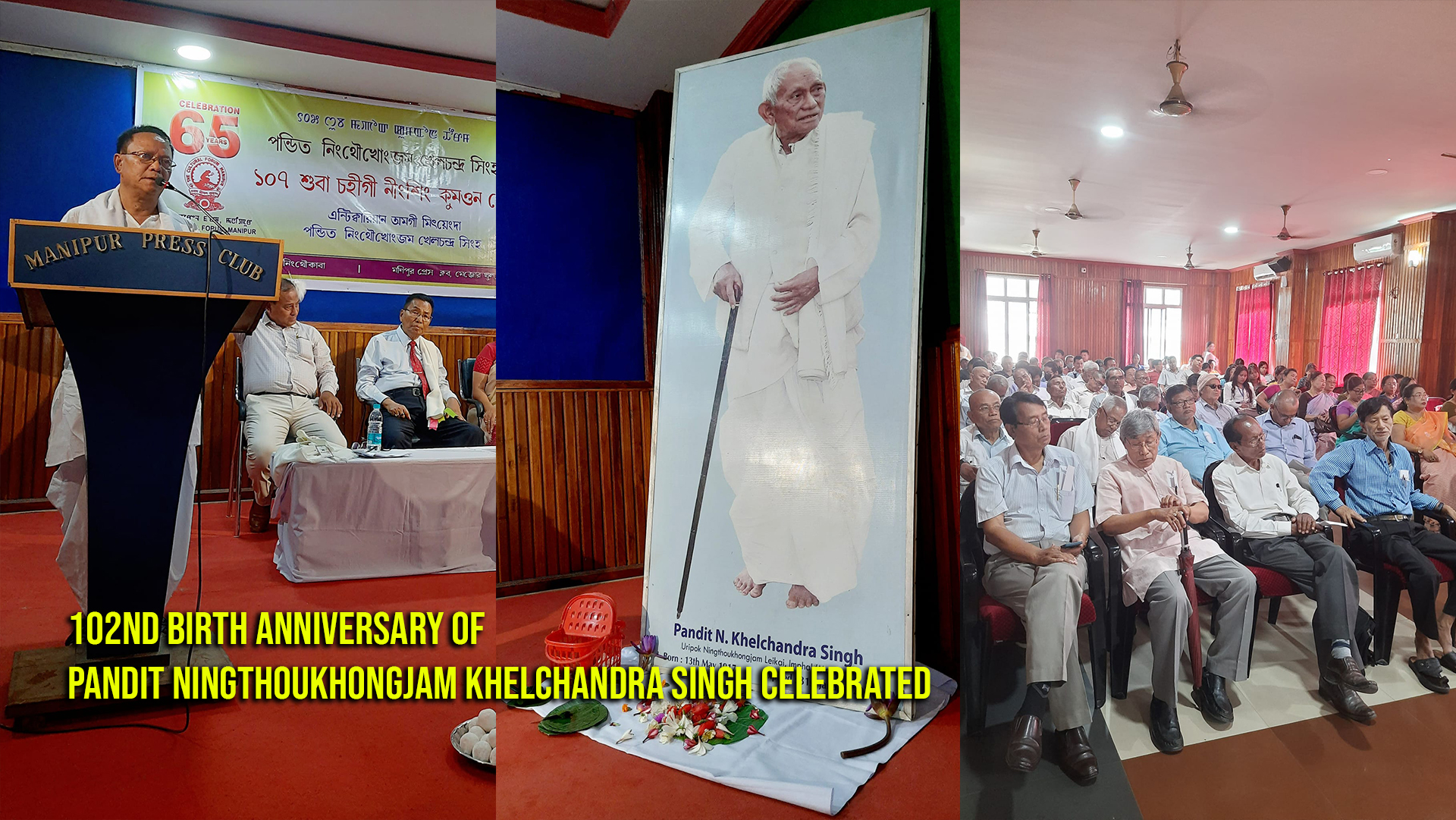 102nd Birth Anniversary of Pandit Ningthoukhongjam Khelchandra Singh Celebrated